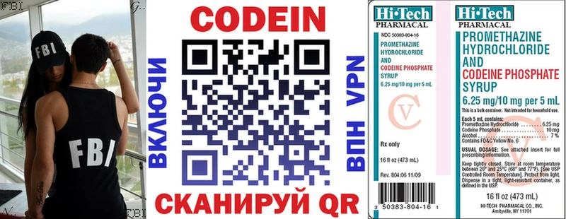 Codein Purple Drank  купить   Мглин 