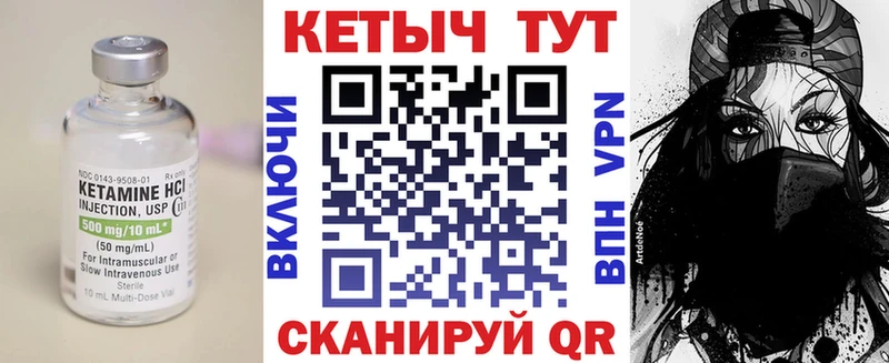 купить наркотики цена  Мглин  Кетамин VHQ 