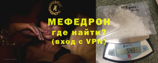мяу мяу кристалл Балахна