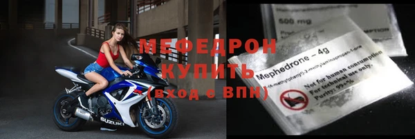мяу мяу кристалл Балахна